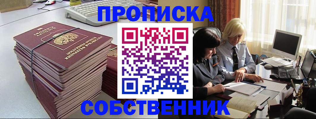 временная регистрация госуслуги в Миассе