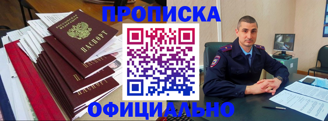 прописка поиск в Миассе